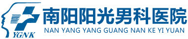 南阳阳光男科医院