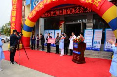 阳光10年感恩公益活动隆重举行